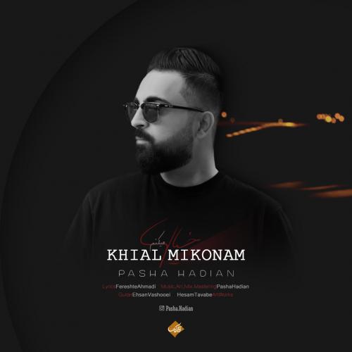 دانلود آهنگ خیال میکنم